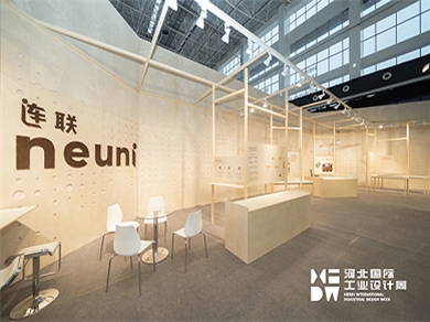 Innovative Design Application Exhibition Area